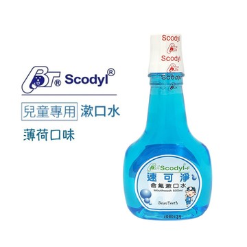 Socdyl-F 速可淨含氟漱口水 兒童可用  ( 不含酒精 ) 500 mL 公司貨【立赫藥局】