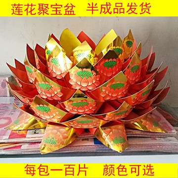 祭祀上墳  紙扎蓮花聚寶盆  黃燒紙錢元寶貢品