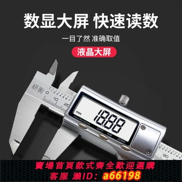 【台灣公司 可開發票】研衡不銹鋼電子數顯游標卡尺高精度工業級0-150-200mm家用油標尺