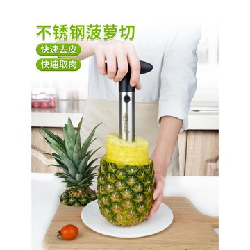 英國酷易削菠蘿神器自動去皮去眼器304不銹鋼菠蘿刀削皮器切鳳梨