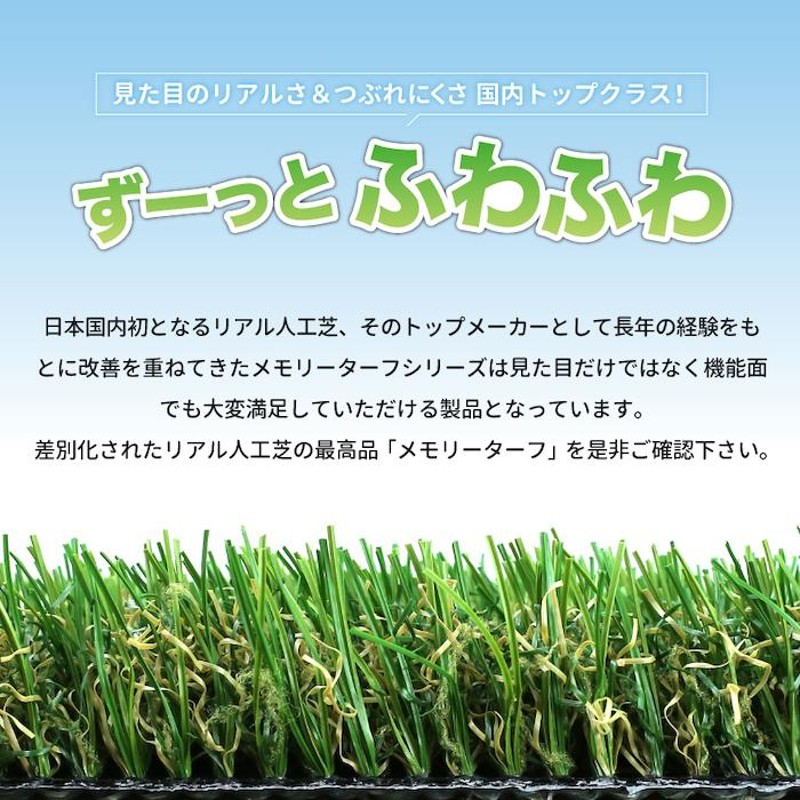 人工芝 形状記憶で芝がピンと立つ 1m×10m ロール 人口芝 人工芝生 庭