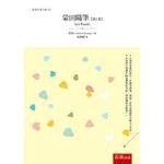 蒙田隨筆 第1卷  蒙田 2019 五南