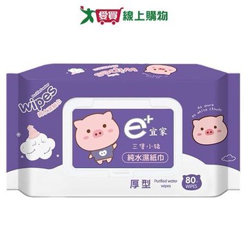 宜家三隻小豬純水濕紙巾80抽【愛買】