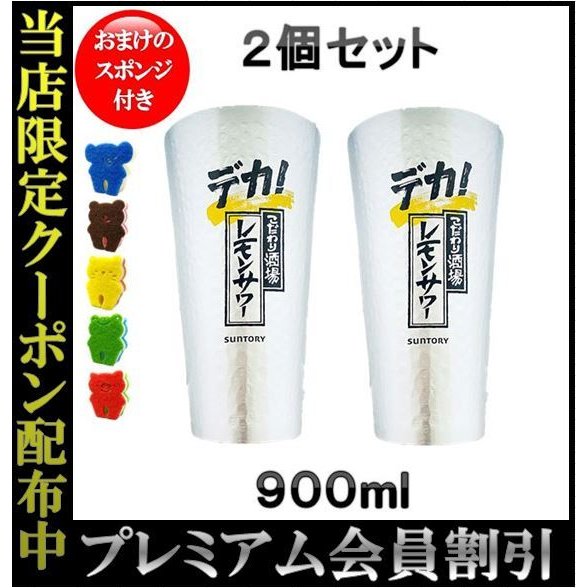 レモンサワータンブラー 450ml www.npdwork.net