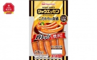 シャウエッセン　スペシャルロングセット 250ｇ× 6個 肉 ソーセージ シャウエッセン スペシャルロング セット ウィンナー 日本ハム 旭川市ふるさと納税 北海道ふるさと納税