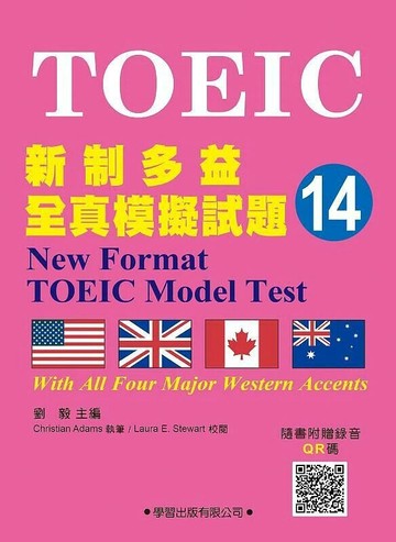 新制多益全真模擬試題 14 (附QR碼) (1版) 劉毅 2021 學習出版有限公司