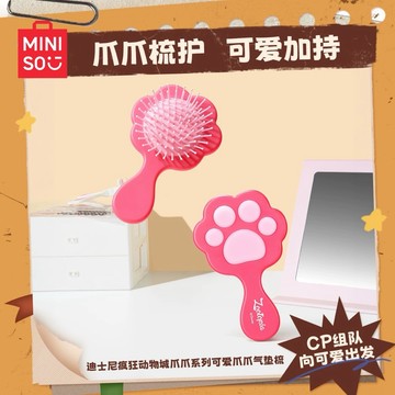 【Yi賣場代購🔖】MINISO名創優品 動物方程式瘋狂動物城聯名尼克朱迪￼可愛爪爪冰棒氣墊梳子