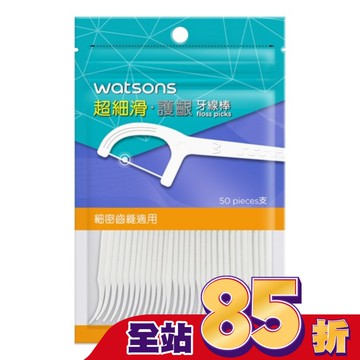 屈臣氏超細滑護齦牙線棒50支(圓線 附隨身盒)