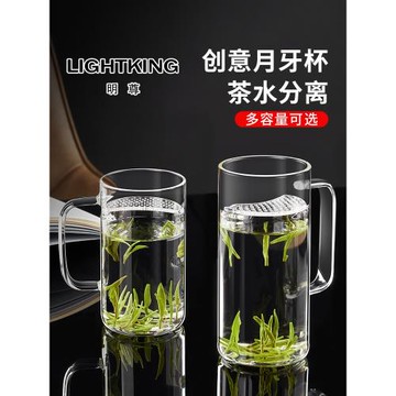 明尊 CP'42 月牙杯茶水分離玻璃茶杯過濾單人辦公室泡茶杯帶把