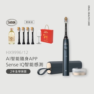 [馬年限定白酒杯組] 飛利浦頂級尊榮AI智能音波電動牙刷-靜夜藍(HX9996/12)*送頂級全效4刷+Sabon白茶沐浴油