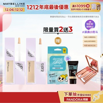 媚比琳 淚溝無痕遮瑕膏 10ml 2入組+贈品 | 官方旗艦店 淚溝小熨斗