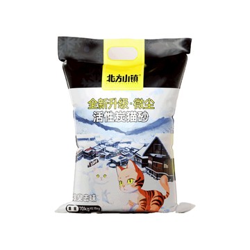 【北方小鎮】全新升級微塵活性炭貓砂 10kg(除臭貓砂 去味低揚塵貓砂 貓砂)10kg