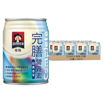 桂格完膳 經典香草  250ml  24罐