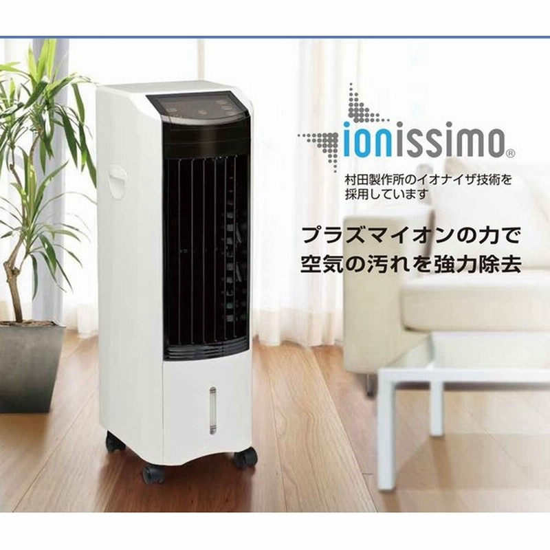 プラズマイオン冷風扇