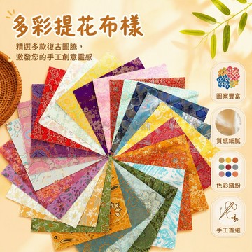 台灣出貨 宋錦布頭 10cm 宋錦提花布 帶背膠 DIY 手工髮夾 新中式發簪 胸針香囊 吊墜材料包