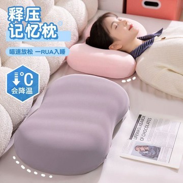 冰絲貓肚枕記憶棉枕頭夏季肚皮枕頸椎睡眠辦公室牀上枕頭靠墊抱枕 靠枕 護頸枕頭 低枕頭 貓抱枕 圓柱枕頭 軟枕頭 貓 抱枕