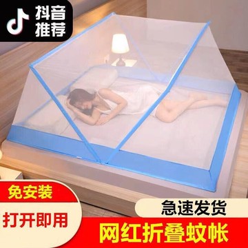 新品免安裝折疊蚊帳單雙人便攜式加密加厚無底1.2米1.8米學生宿舍