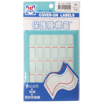 華麗牌 WL-3031 保護膜標籤 (12X22mm) 紅框 (240張/包)【APP滿額下單10%點數(單一帳號最高5000點)】1/31止