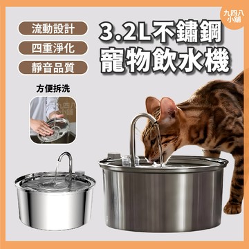 🇹🇼台灣出貨 不鏽鋼寵物飲水機 自動飲水機 寵物水碗 狗狗 貓咪 寵物自動飲水器 寵物碗 自動流水 不鏽鋼水碗 寵物飲水