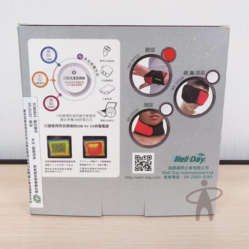 石墨烯謢腕 (動力式熱敷墊)