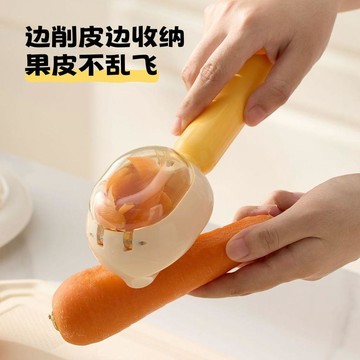 心隔日💥自帶儲皮倉 儲皮削皮刀 收納式削皮器 果蔬削皮器 削皮刀 水果削皮器 不銹鋼削皮器 削皮神器 防濺削皮器