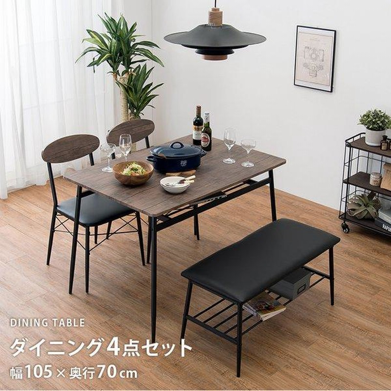 【あき★】ヴィンテージダイニングテーブル1、椅子2、ベンチ2 ヴィンテージダイニング4点セット【テーブル＋椅子2脚+ベンチ1脚