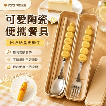 餐具套裝 可愛陶瓷便攜餐具 便攜餐具 外出餐具 收納盒 筷子湯匙叉子 旅行餐具 環保餐具 兒童餐具 學生餐具套裝便攜款式