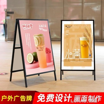 廣告牌展示牌展架立式落地式水牌kt板海報架廣告展示架子戶外立牌 【9折特惠】