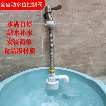 心隔日💥全自動水滿自停閥止水補水控制器浮球閥開關上水進4分水龍頭開關