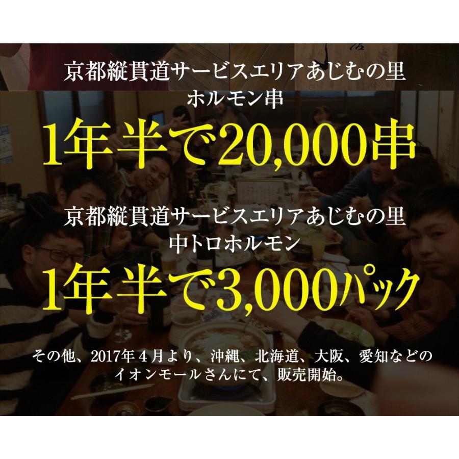 お歳暮 2023 ギフト 御歳暮 のし ホルモン 焼肉 ホルモン焼き お取り寄せグルメ 肉 BBQ 牛ホルモン 国産牛 大トロ ホルモン 400g(4〜5人前) 自家製みそダレ