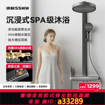 【台灣公司 可開發票】浪鯨淋浴花灑套裝奶油風奶白恒溫數顯按鍵背噴按摩掛壁式花灑L10