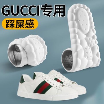 (免運)適用于GUCCI古馳運動減震鞋墊吸汗防臭男久站不累女超軟軟踩屎感
