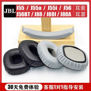 適用于JBL J88 J88I j88A耳機套頭戴式耳罩J55 J55a J55i J56BT J56耳機海綿套皮套頭梁保護套耳機替換配件