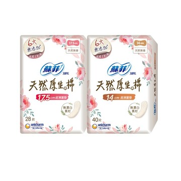SOFY 極淨肌天然原生棉超薄護墊 14/17.5cm (9包/組)(衛生棉)
