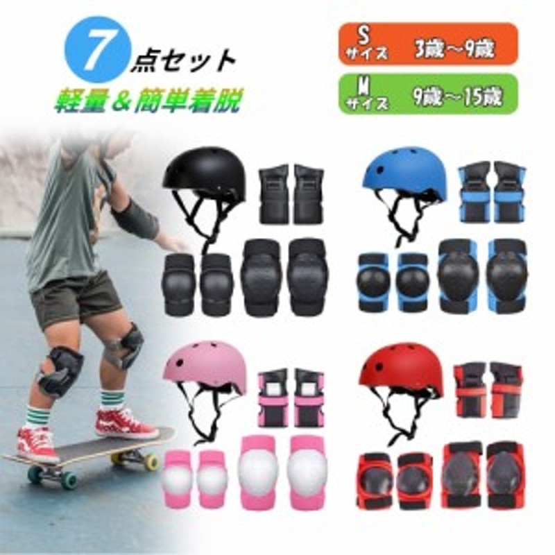 【ヘルメット、プロテクター付き】スケボー コンプリート 一式(女性、子供向け) 小学生女児用 スケボー コンプリート ヘルメット 子供用 自転車 子供
