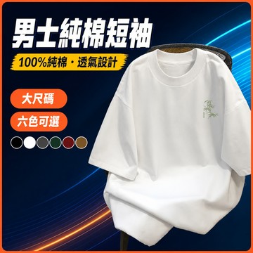 台灣出貨 100%純棉 寬鬆印花棉T 胖子上衣 落肩剪裁 正韓風格 帥氣男裝 街頭穿搭 潮流 透氣 夏季短袖 R6DK