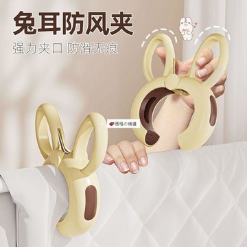 可開發票☆【臺灣精品】💕新款可愛高顏值無痕被夾晾衣夾曬夾強力加厚加粗晾衣服牀單萬能夾