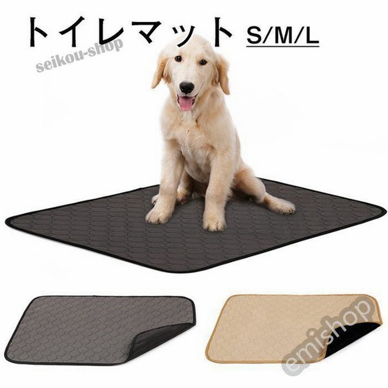 お得なセール トイレマットペットシーツトイレシート猫犬洗えるペットシーツおしっこマット介護用品 滑り止め速乾 抗菌漏れ防止 通販  LINEポイント最大GET | LINEショッピング