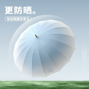 臺灣出貨16骨漸變黑膠直杆傘防曬防紫外線長柄傘晴雨兩用