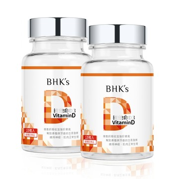 BHK's 維他命D3 軟膠囊 (120粒/瓶)2瓶組