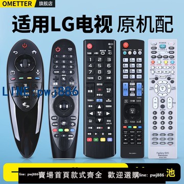 【店家補貼】適用LG智能液晶電視機萬能通用遙控器RM-L1162C AN-MR500G AKB73615327工程動感語音AN-MR18BA MR650A MR19BA