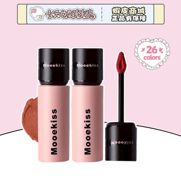 Mooekiss木柯詩 絨霧太空唇泥 韓系網感色 小魚海棠推薦 - 台灣現貨 快速出貨【今天也要美美鴨】