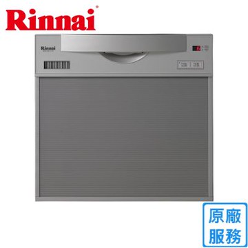 林內抽屜式四段清洗流程洗碗機 RKW-C401C(A)-SV-TR〈基本安裝〉