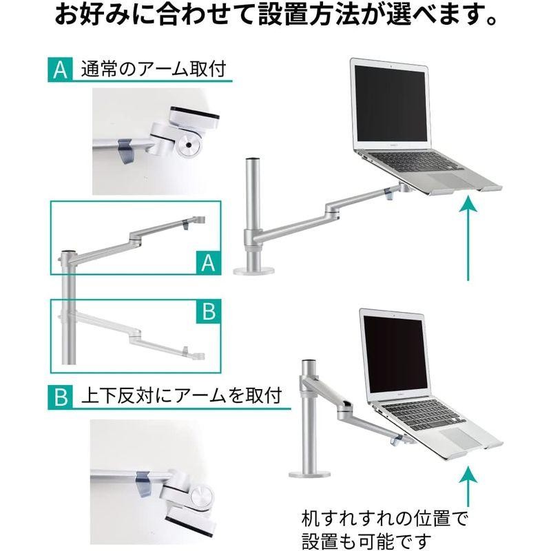 LOE(ロエ) タブレット ・ ノートパソコン アーム スタンド (タブレット