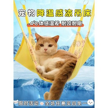 貓吊床寵物秋千掛窩夏天降溫冰絲墊涼窩貓睡覺貓窩掛床籠子用吊窩