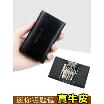 鑰匙包男小包女小巧簡約迷你潮牌真皮男式女士精致家用鎖匙收納包