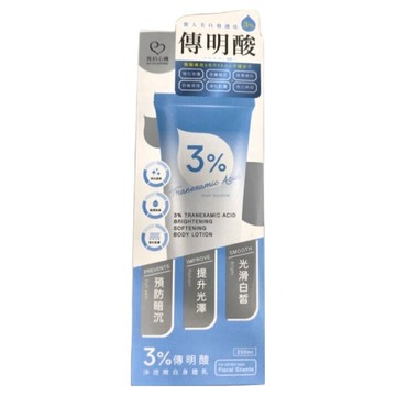 MY SCHEMING 我的心機 3%傳明酸淨透嫩白身體乳  200ml  1條