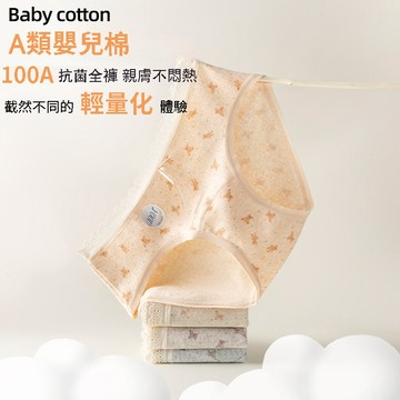 🌸100A抗菌棉！🌸新款可愛少女小熊印花純棉内褲 加長棉襠内褲 透氣内褲 可愛内褲 全棉内褲 棉内褲 中腰内褲 内褲女生