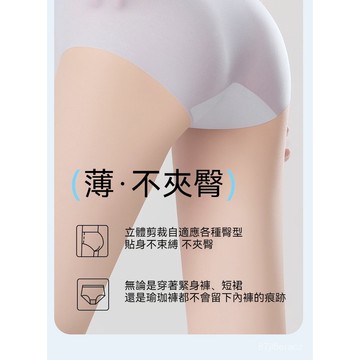 台灣现貨 無痕冰氧麵膜褲 女生內褲 女內褲 冰絲內褲 高彈內褲 無痕內褲 大尺碼內褲 性感內褲 包臀內褲 大碼內褲