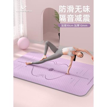 tpe防滑減震靜音女士加大瑜伽墊